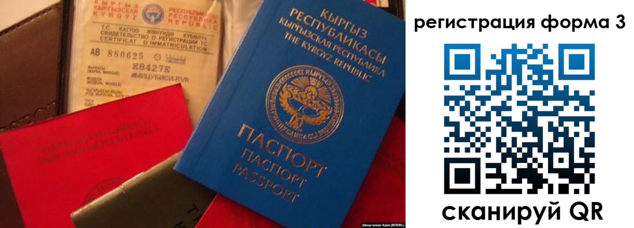 временная регистрация купить в Крымске