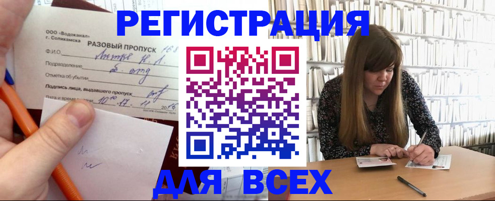 временная прописка в Крымске